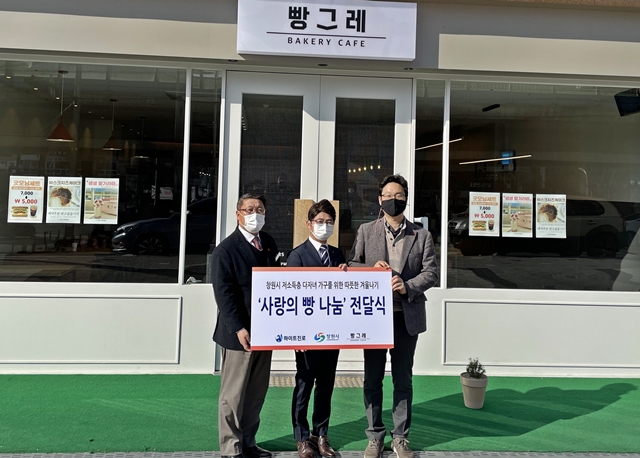 하이트진로, 저소득 다자녀 가정에 사랑의 빵 나눔 진행
