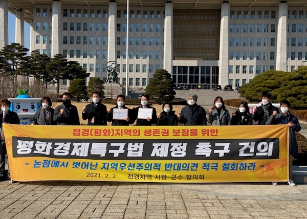 경기도, 국회에 평화(통일)경제특구법 조속 제정 건의