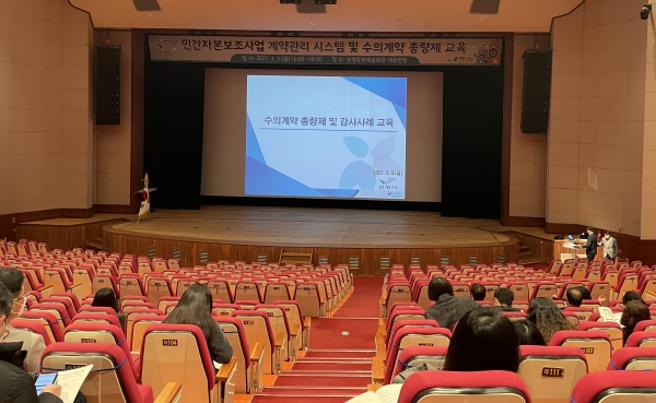 보령시, 수의계약 총량제 … 형평성 강화