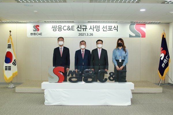 신규 사명 공식 선포한 쌍용C&E, 종합환경기업으로 새 출발