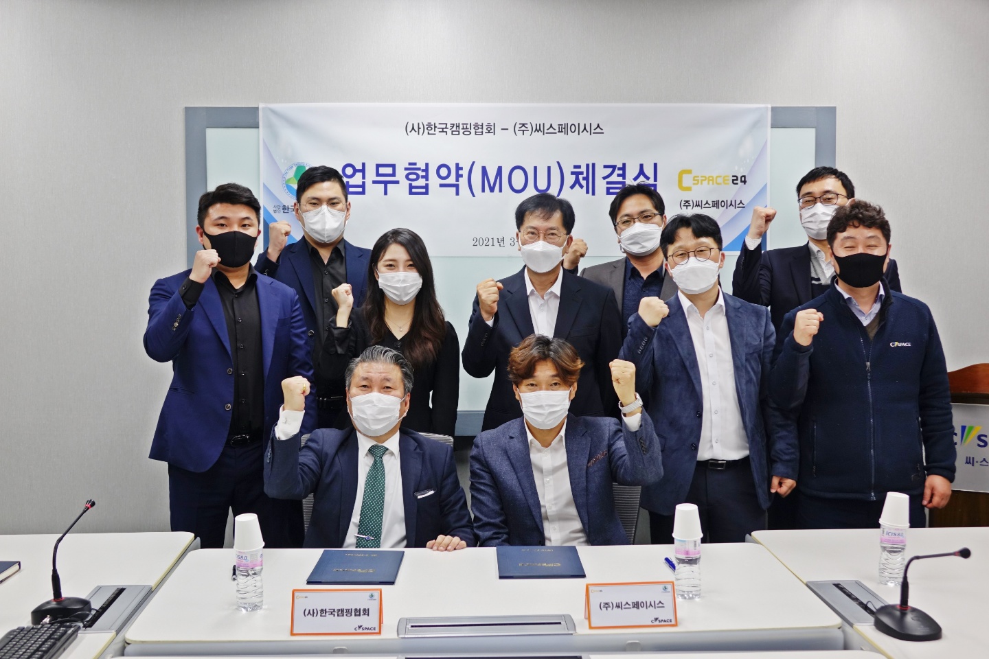 개인편의점 씨스페이스, 한국캠핑협회와 MOU 체결