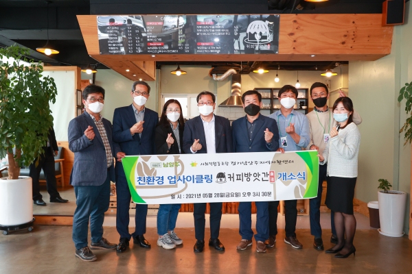 사회적협동조합 경기남양주시지역자활센터, 커피방앗간 개소