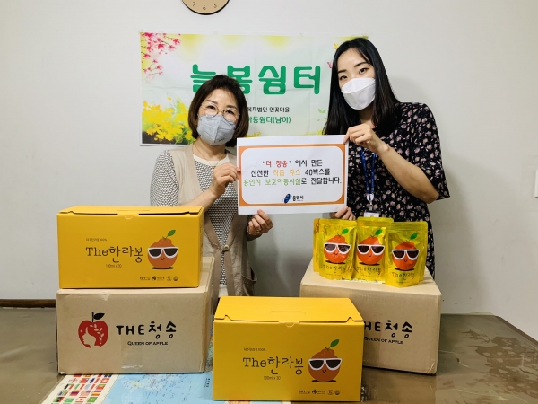 The 청송, 지역 넘나드는 소중한 나눔 실천