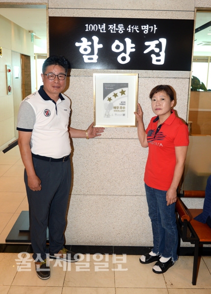 울산 21개 음식점 식약처 위생등급제 인증