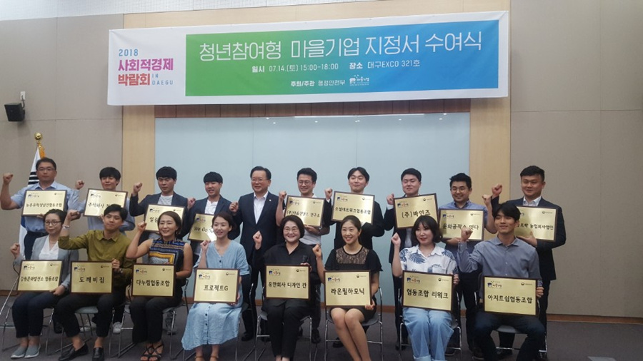 울산 사회적경제기업, 유통망 구축·제품 우수성 홍보