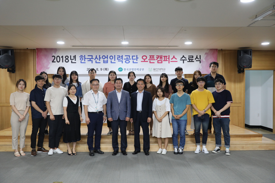 한국산업인력공단 오픈캠퍼스 18명 수료