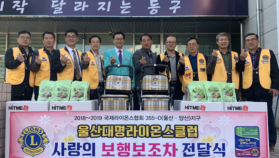 울산대명라이온스, 남목1동에 실버카 전달