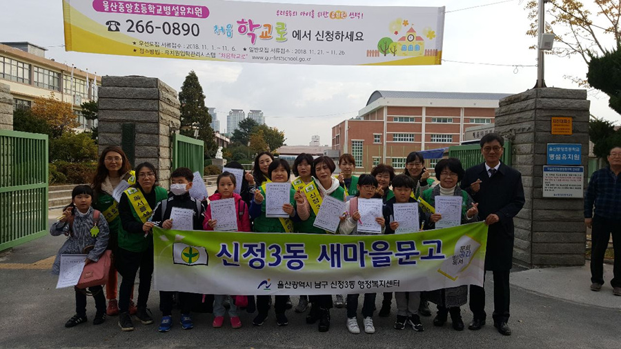 울산 신정3동 새마을문고, 독서문화 정착 캠페인