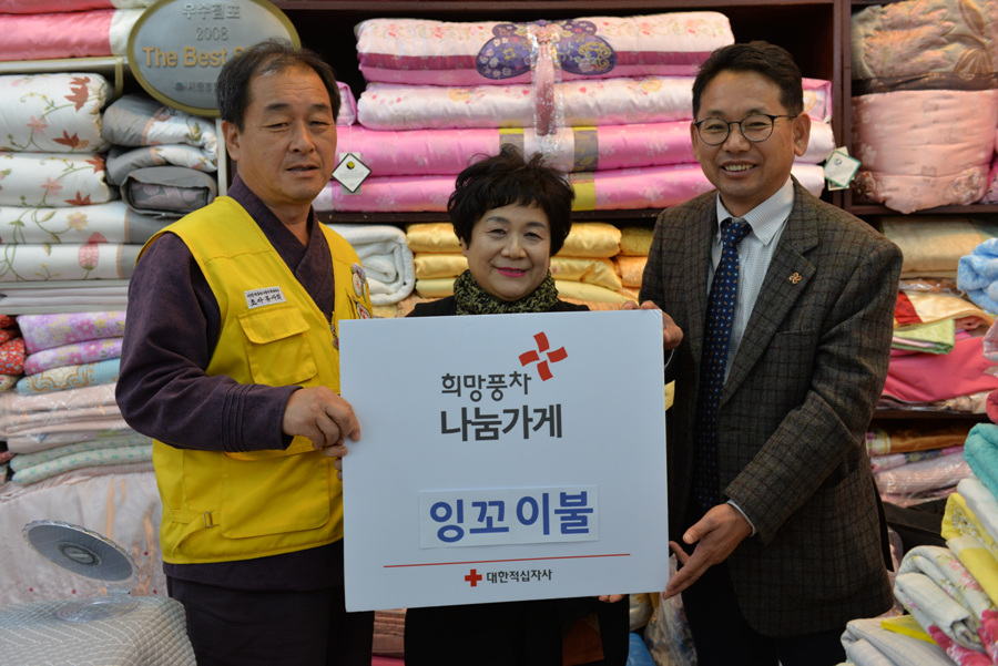 울산 잉꼬이불,아름주단, 명품커텐 희망풍차 나눔가게