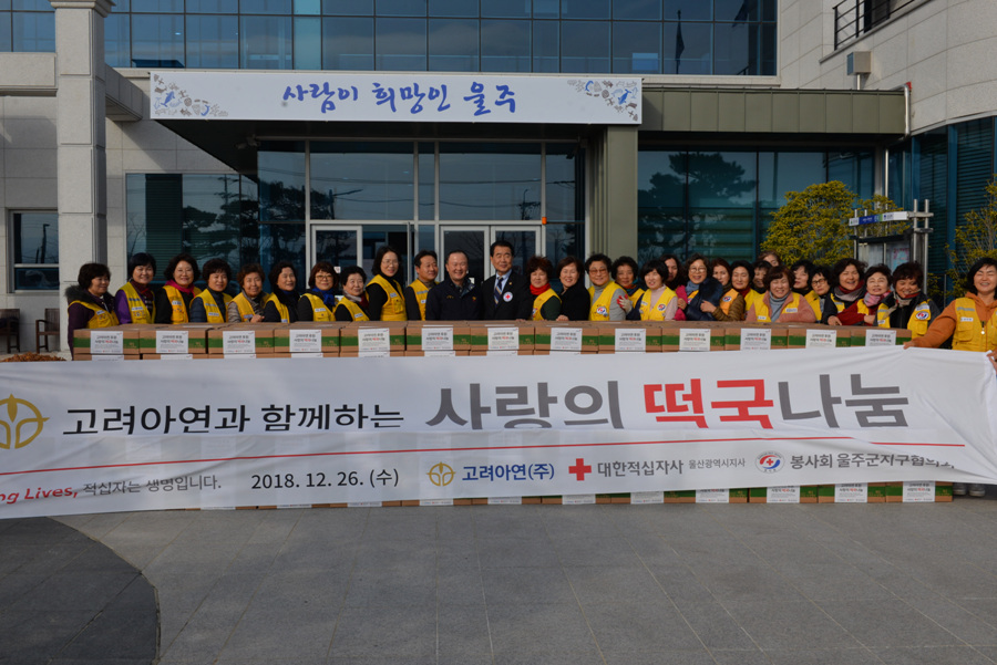 울산, 어르신 520세대에 뜨끈한 새해 한그릇