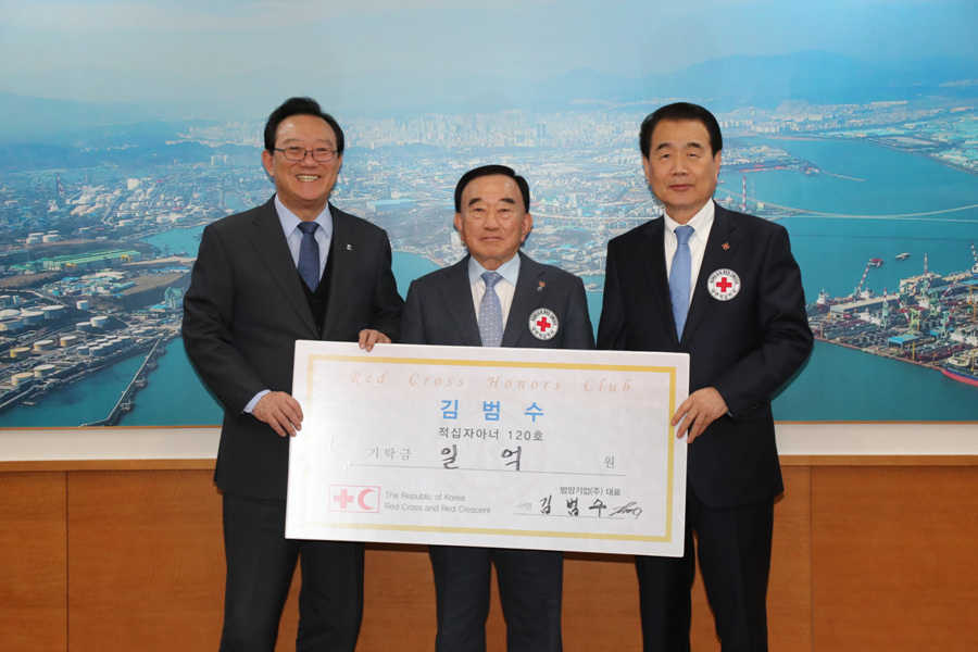 김범수 범양기업(주) 대표, 대한적십자사 고액기부 클럽 RCHC 등록