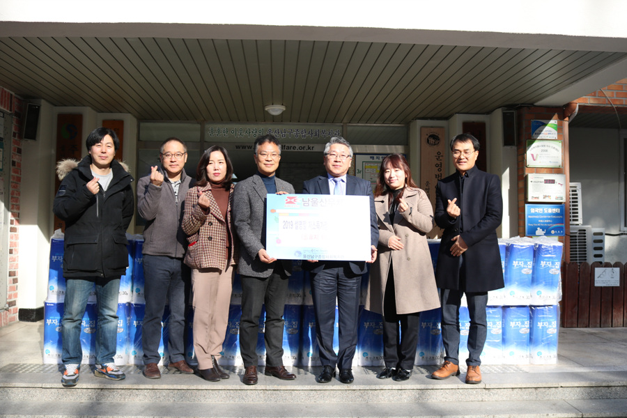남울산우체국, 울산남구종합사회복지관 성품 전