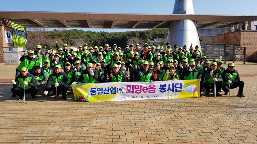 (사)울주군자원봉사센터, 동일 희망e음 봉사단과 환경정화