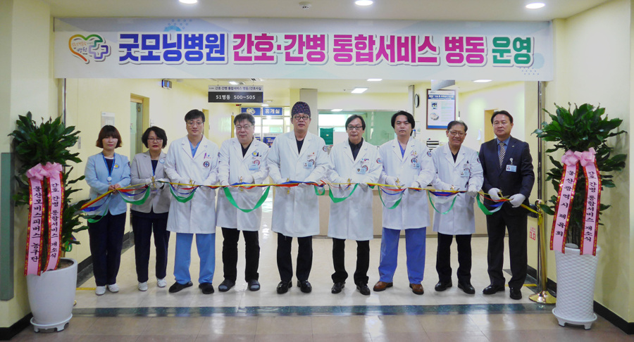 울산 굿모닝병원, 간호·간병 통합서비스 병동 구축