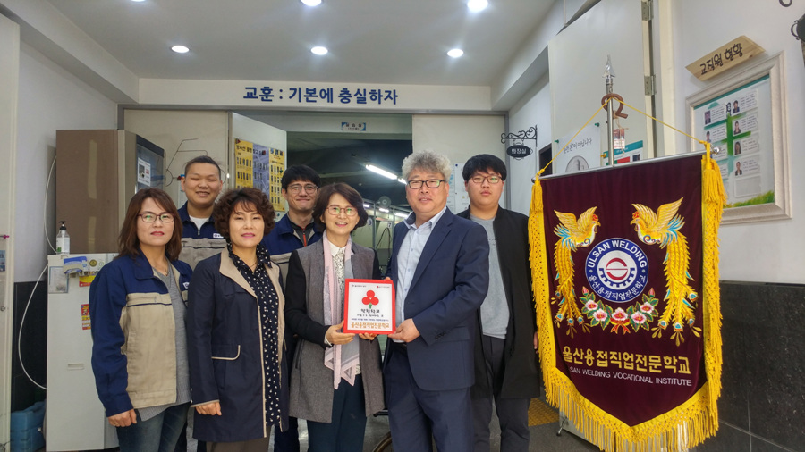 우정동 울산용접직업전문학교, 착한가게 가입