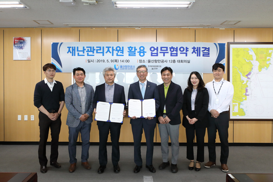 울산항만공사·방제업협동조합, 재난관리자원 활용 MOU