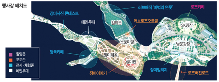 우리 같이 걸을까?… 그대 이름은 장미