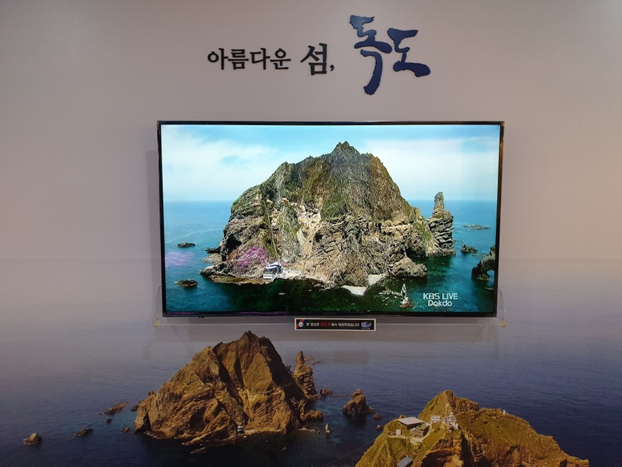 울산서 만나는 독도 역사