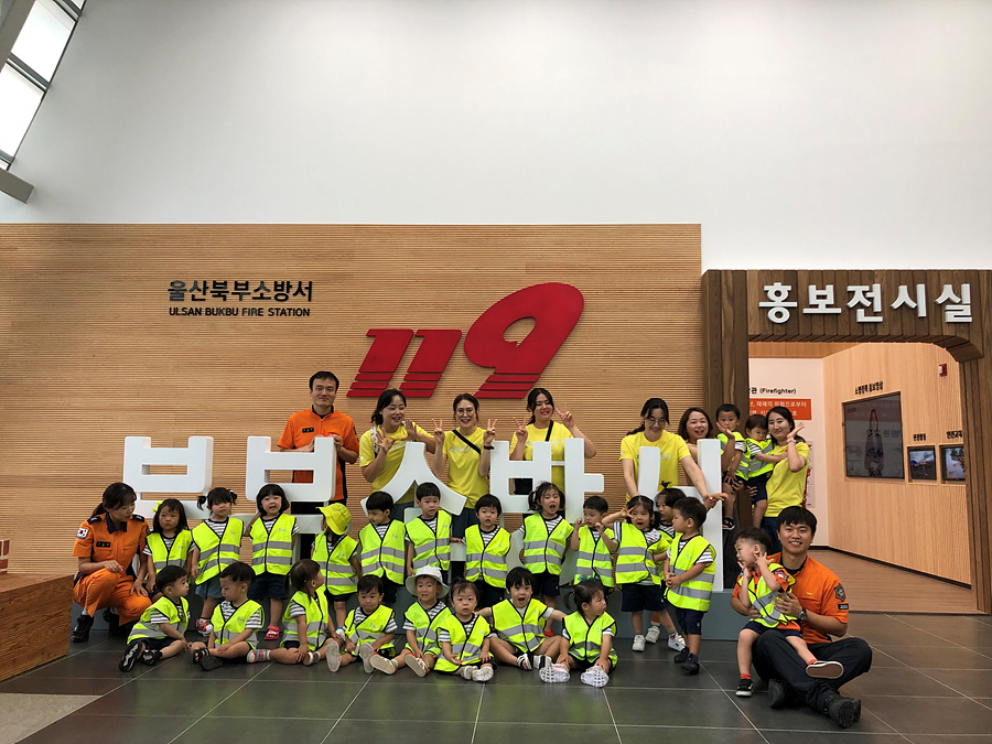 울산 송정119, 별하나 어린이집 원아 안전체험 견학