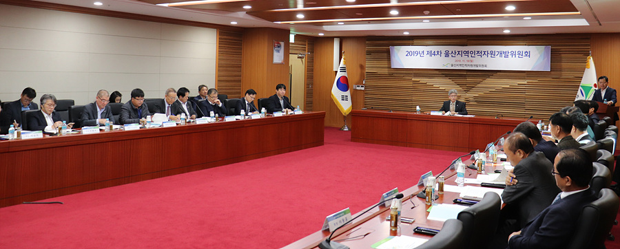 울산형 인력양성·일자리창출 플랫폼 구축