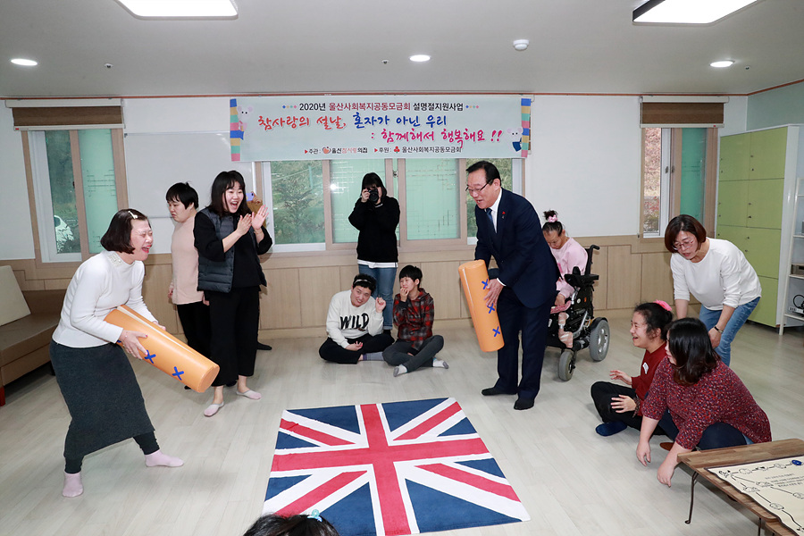 송철호 울산시장, 설맞이 복지시설 참사랑의집 위문