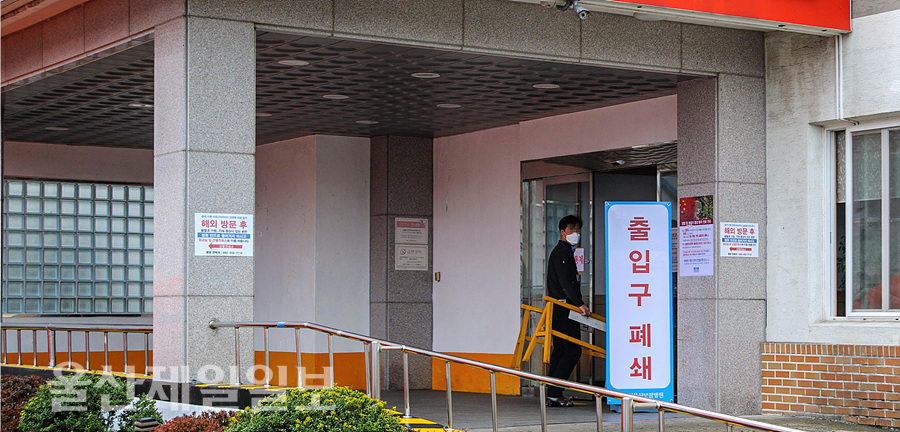 서울산보람병원, 의심환자에 응급실 폐쇄소동