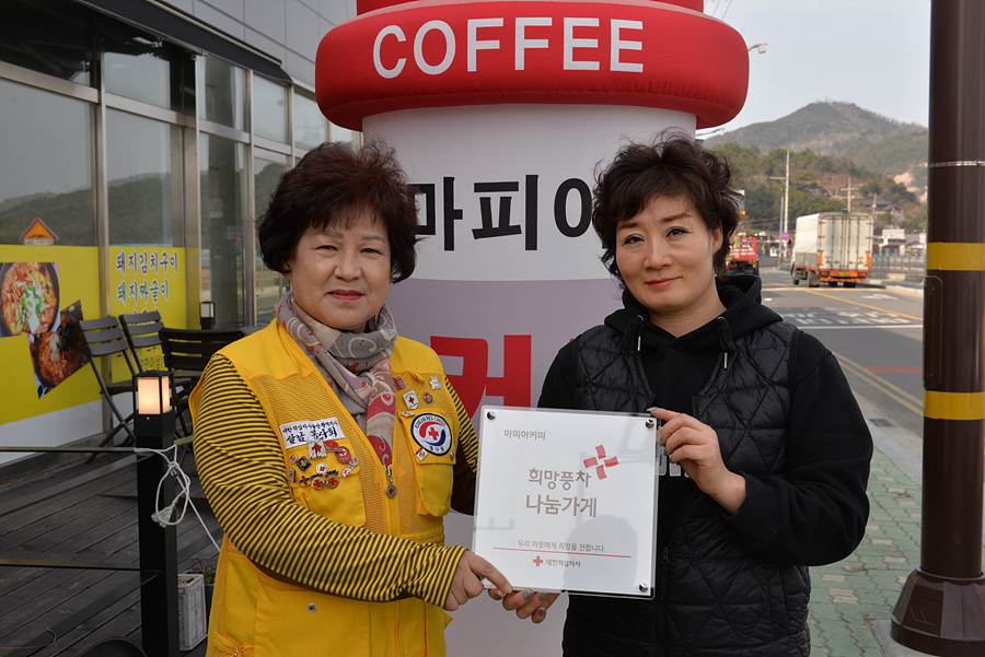 마피아커피·다래식당, 울산 적십자 희망풍차 나눔가게 등록