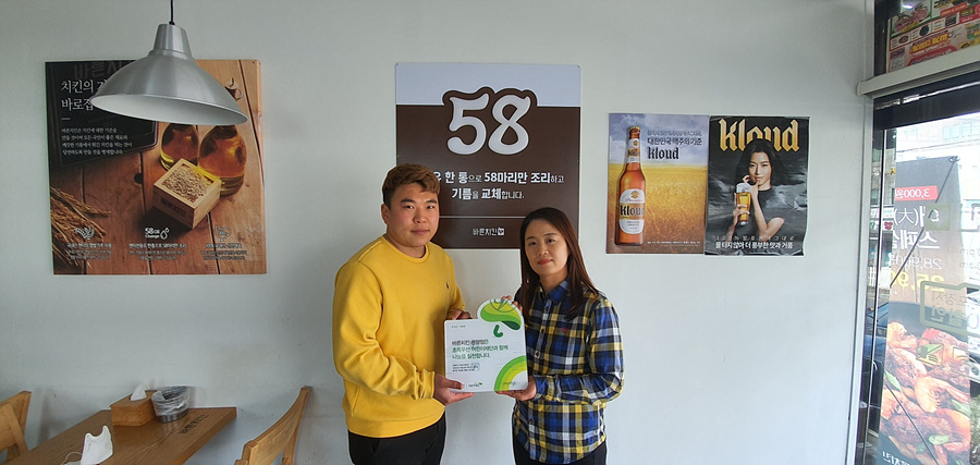 울산 초록우산, 바른치킨 온양점에 나눔현판