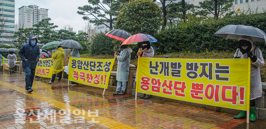 울산, 진통 끝에 울주 용암일반산단 조성불발