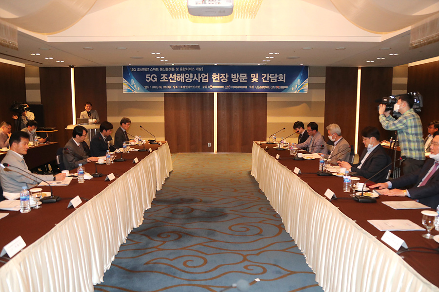 울산시, 5G 기반 조선해양 통신 플랫폼 개발 나서