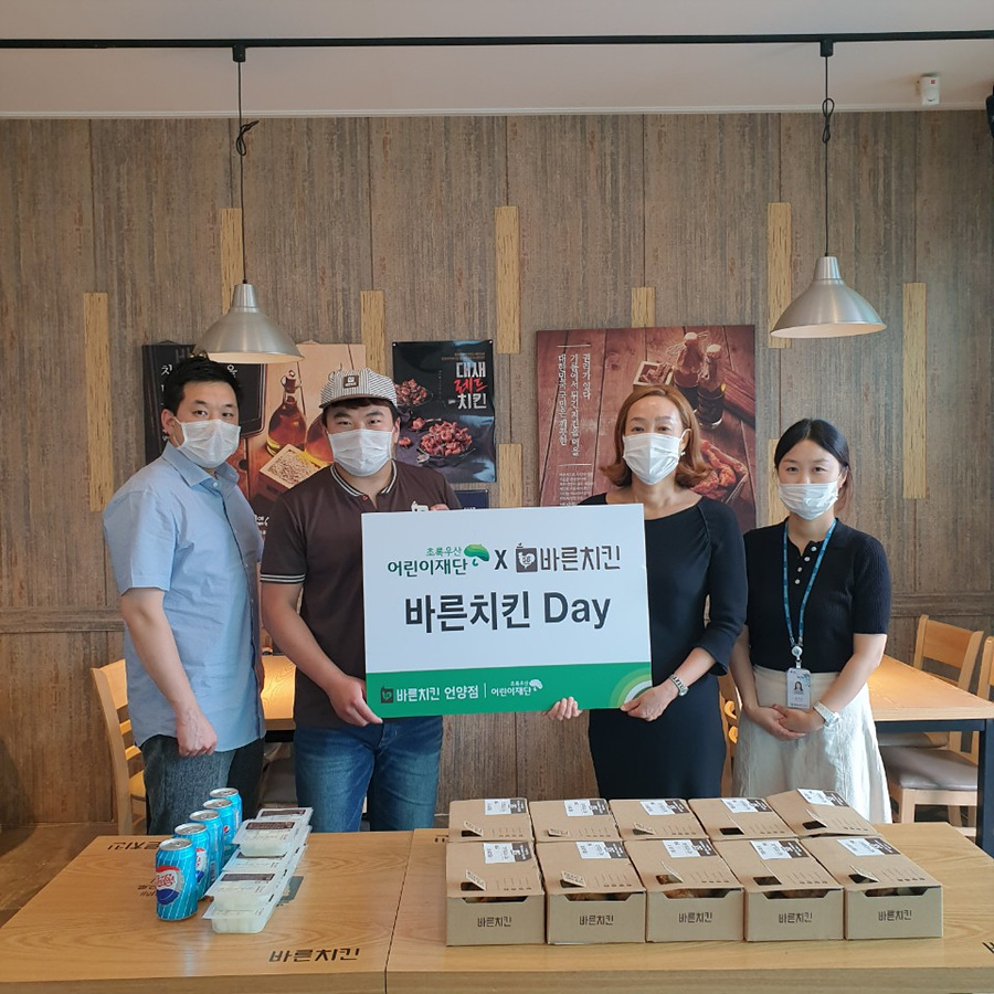 바른치킨 울산 4개 가맹점-초록우산 바른치킨 데이