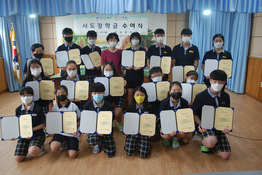 울산 연암중 사도장학회, 학생 19명에 장학금 전달
