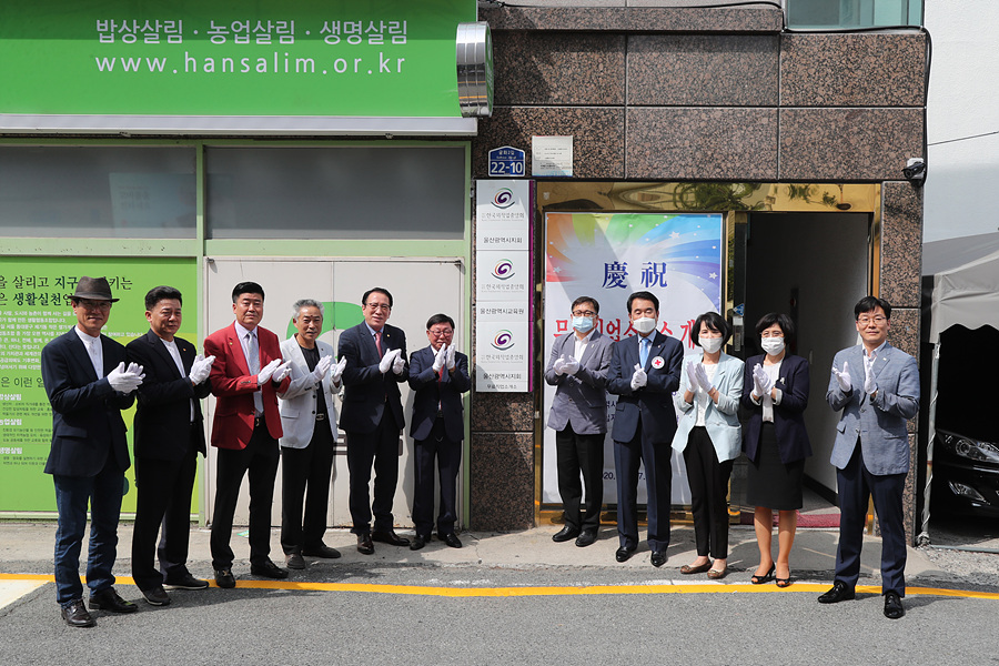 울산 외식업 무료 직업 소개소 개소