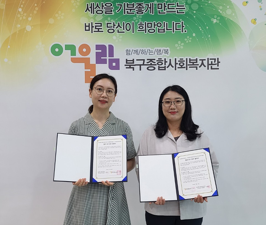 울산 북구종합사회복지관, 예비사회적기업 ㈜선한푸드앤컬쳐 업무협약