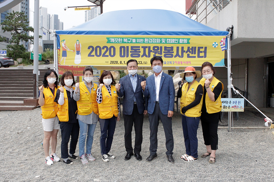 울산 이동권 북구청장, 강동산하해변 이동자원봉사센터 봉사자 간담회