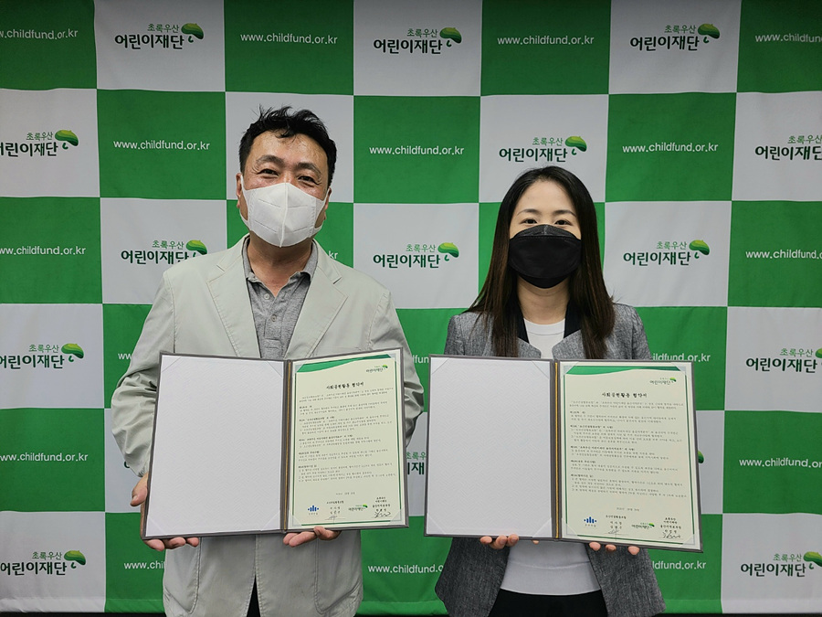 오산건설협동조합, 울산 초록우산과 업무협약