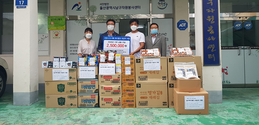 버슘머터리얼즈 피엠 코리아(유) 행복나눔봉사단, 남구푸드뱅크 이용 취약계층에 코로나 극복 꾸러미