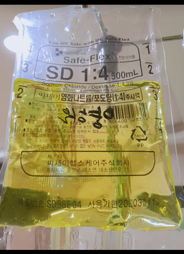 울산, 고열로 아이 아파서 병원 갔더니 유통기한 6개월 넘긴 수액 투여