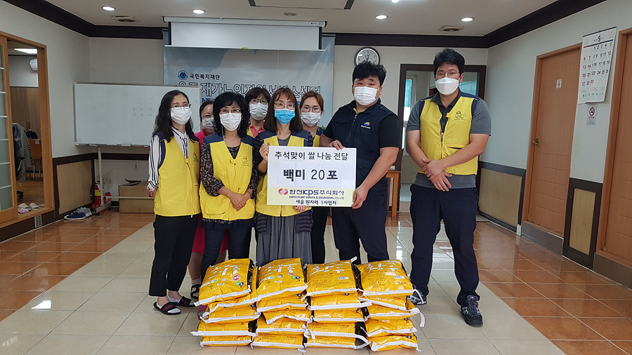 한전KPS(주) 새울1사업처 쌀 나눔