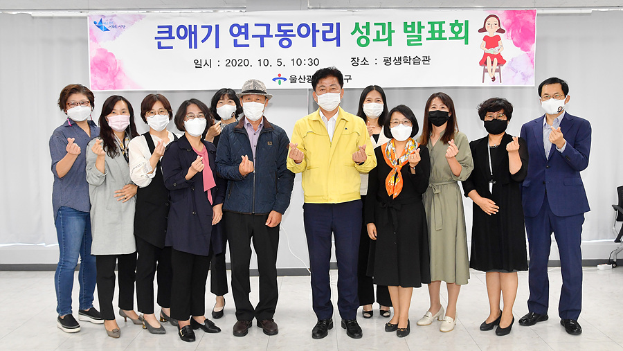 울산큰애기, 이야기·교육콘텐츠로 활용