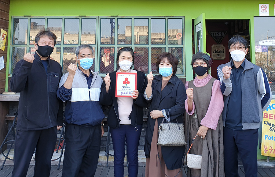 울산 남목1동, 봉구비어 테라스파크점 착한가게 현판식