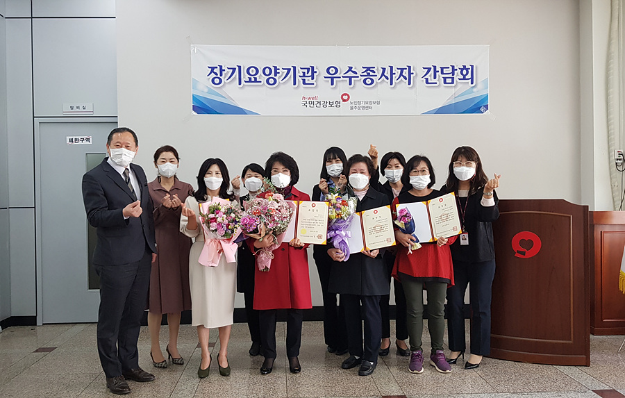 건강보험공단 울주지사, 장기요양기관 우수종사자 표창