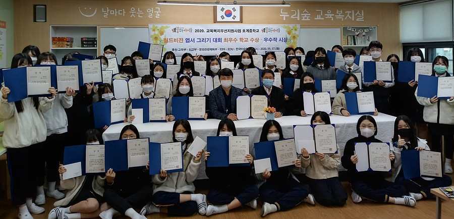 울산 호계중, 월드비전 엽서그리기대회 공모전 최우수상