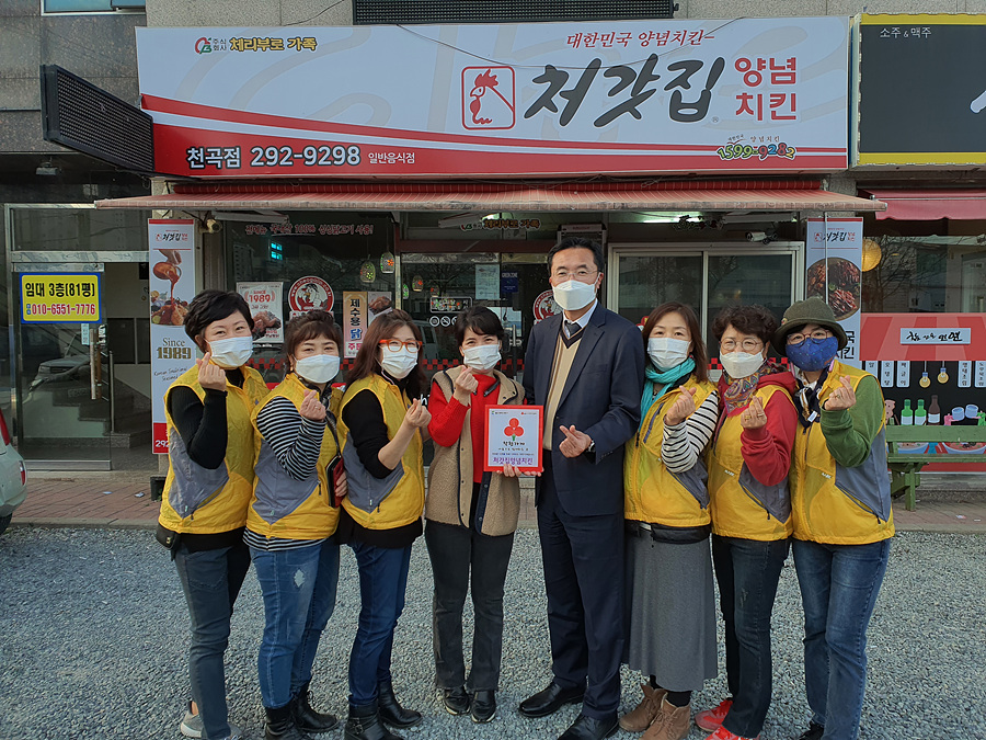울산 농소3동 사회보장협의체, 처갓집 양념치킨 천곡점에 착한가게 현판