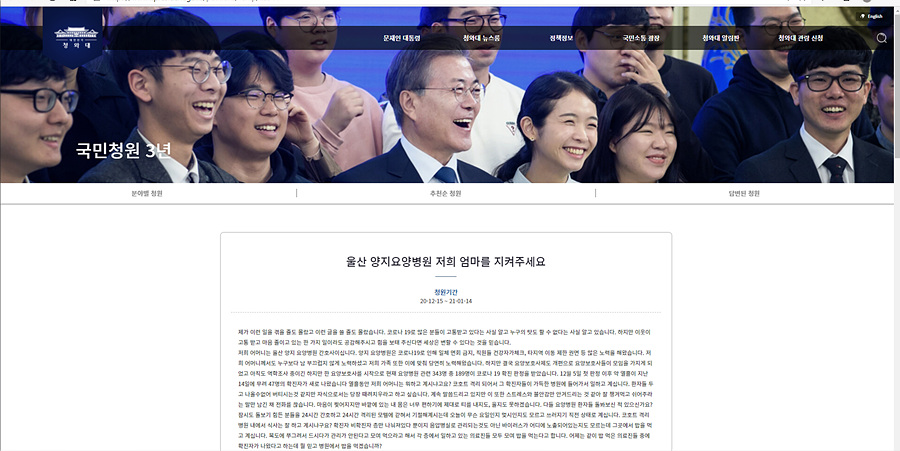 울산 양지요양병원서 일하는 엄마를 지켜주세요