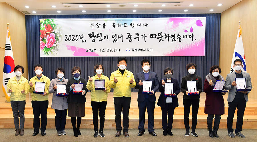 울산중구, 이웃돕기·지역복지사업 유공자 표창
