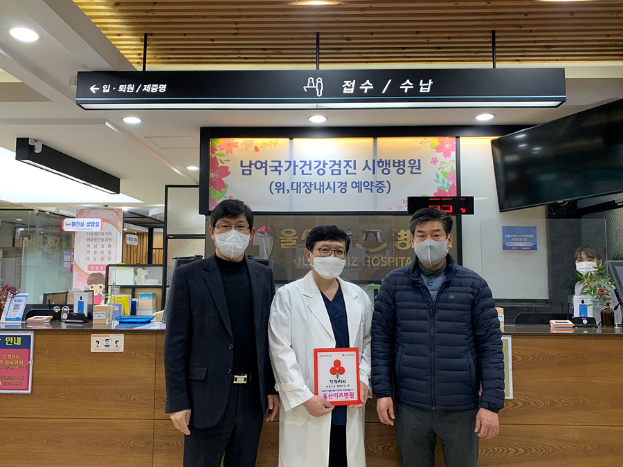 울산 삼호동 사회보장협의체, 미즈병원에 착한가게 현판 전달