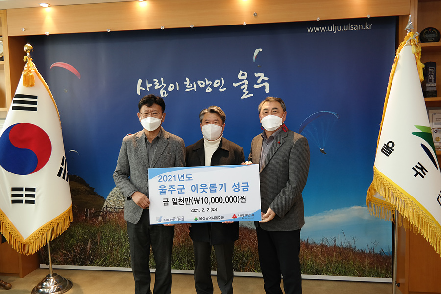 ㈜유성엔지니어링, 이웃사랑 성금 1천만원 전달