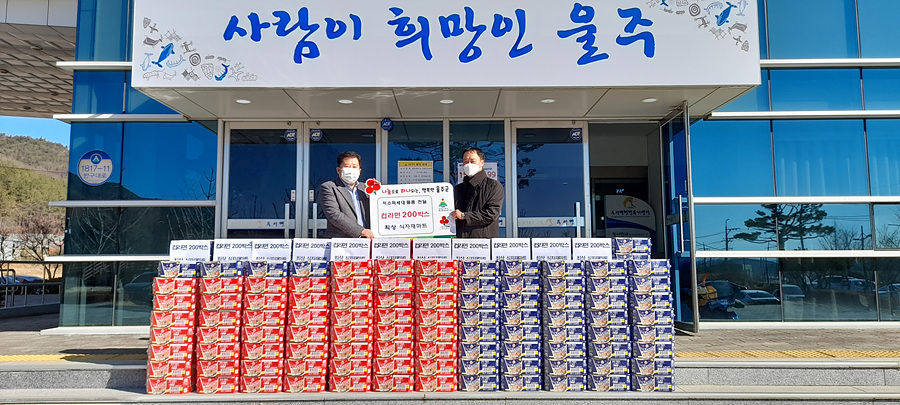 울산 최상 식자재마트(주), 두서면에 컵라면 전달