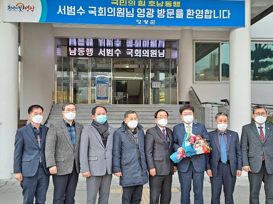 서범수 의원, 국민의힘 호남동행 국회의원 전남 영광 방문